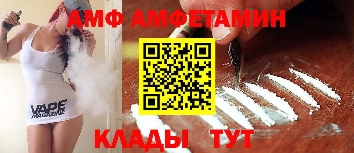 Amphetamine  АМФ Premium  Вход с VPN  Кохма 