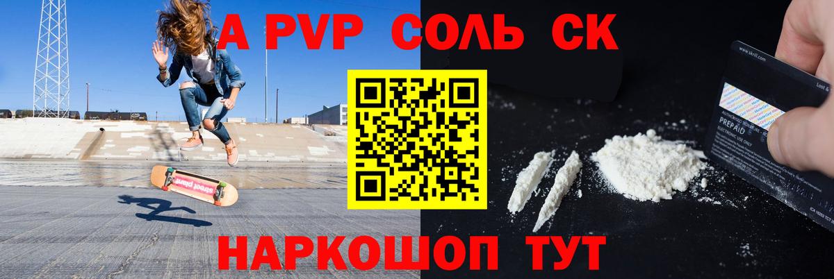 APVP СК  Вход с VPN  APVP кристаллы  Кохма  Alpha PVP Crystall 
