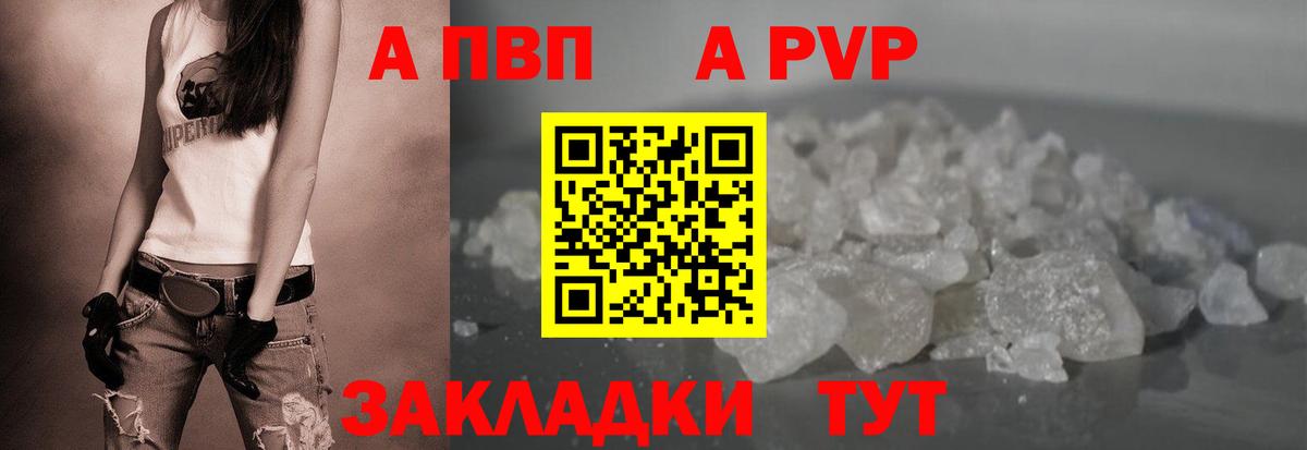 A PVP VHQ Кохма