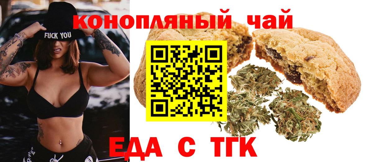 Canna-Cookies конопля Кохма