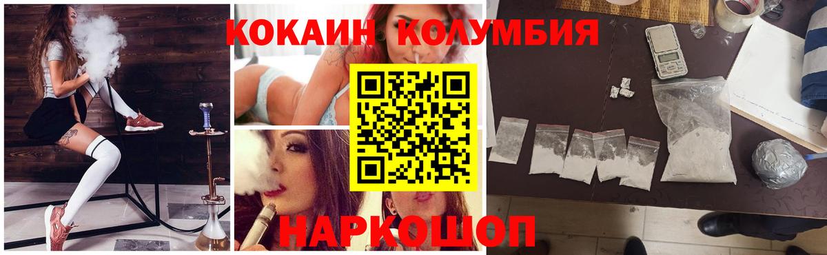 Кохма  КОКАИН Fish Scale  Кокаин Эквадор  Вход с VPN 