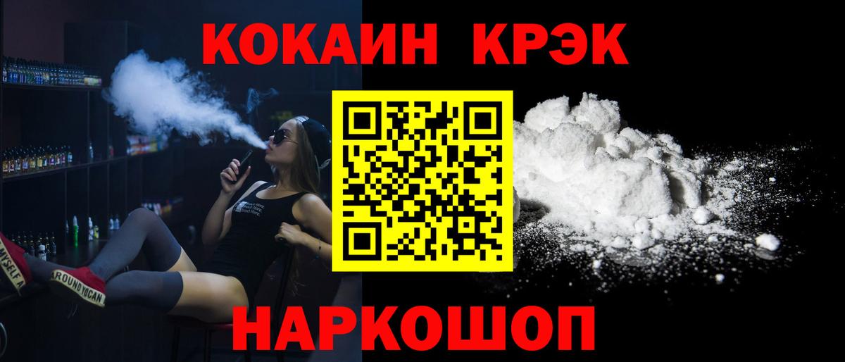 Кокаин VHQ Кохма