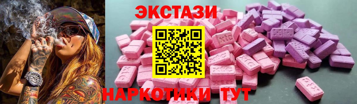 ЭКСТАЗИ  Вход с VPN  Экстази VHQ  Кохма  Экстази louis Vuitton 