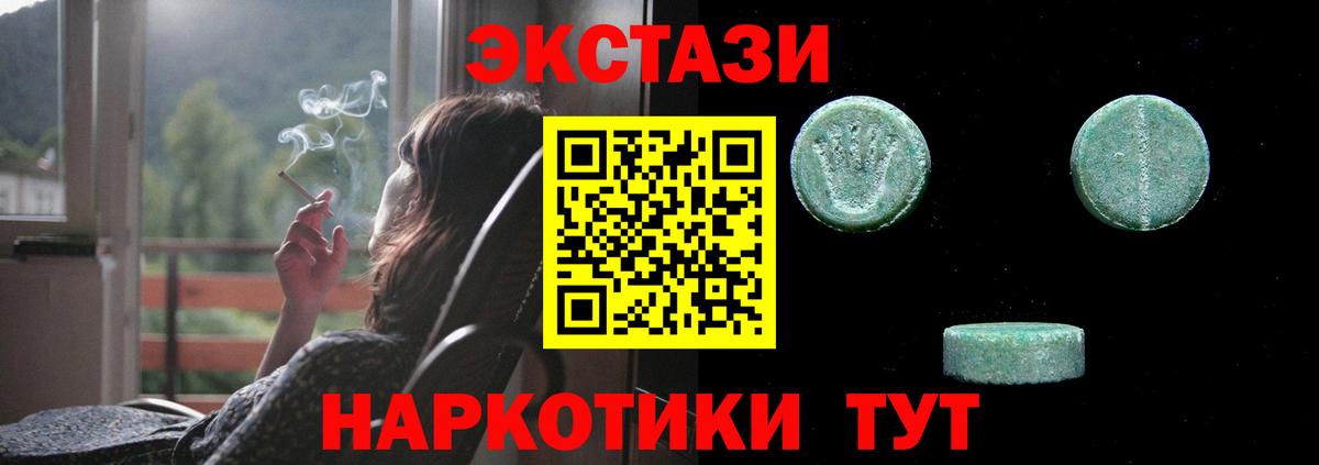 ЭКСТАЗИ 280 MDMA Кохма