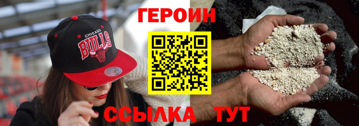 ГЕРОИН герыч  Вход с VPN  Кохма 
