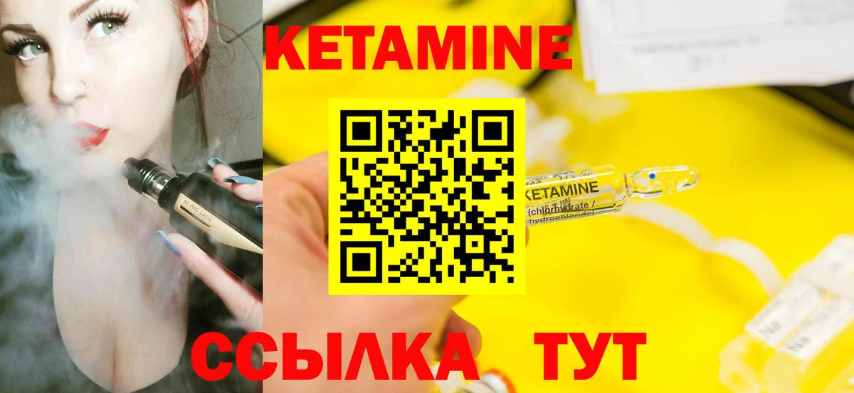 КЕТАМИН VHQ  Кетамин VHQ  Вход с VPN  MEGA tor  Кохма 
