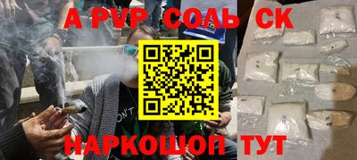 соль курить ск Новокубанск