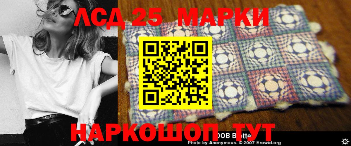 Лсд 25 экстази кислота Кохма