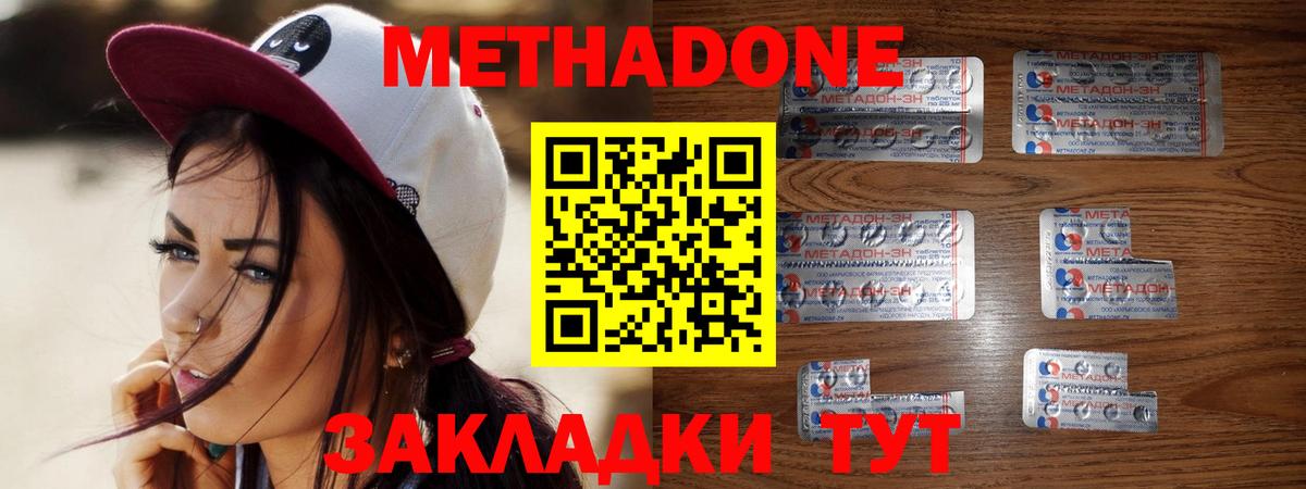 МЕТАДОН белоснежный  Вход с VPN  darknet наркотические препараты  Кохма 