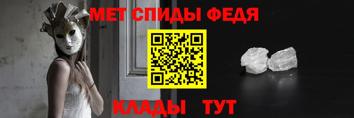 Кохма  Первитин мет  Вход с VPN  Первитин мет 