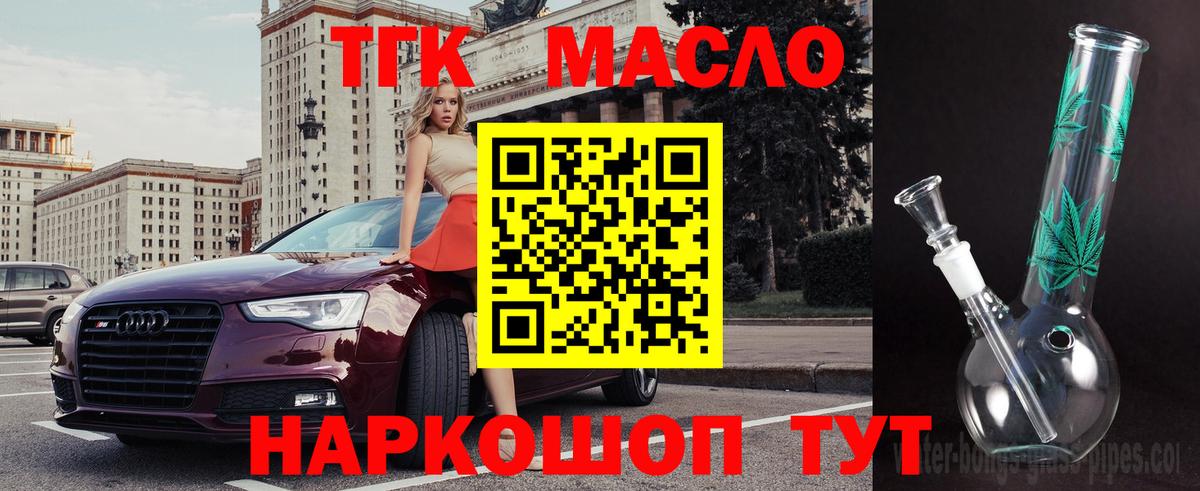 как найти закладки  kraken зеркало  Кохма  Вход с VPN  ТГК вейп с тгк  ТГК THC oil 